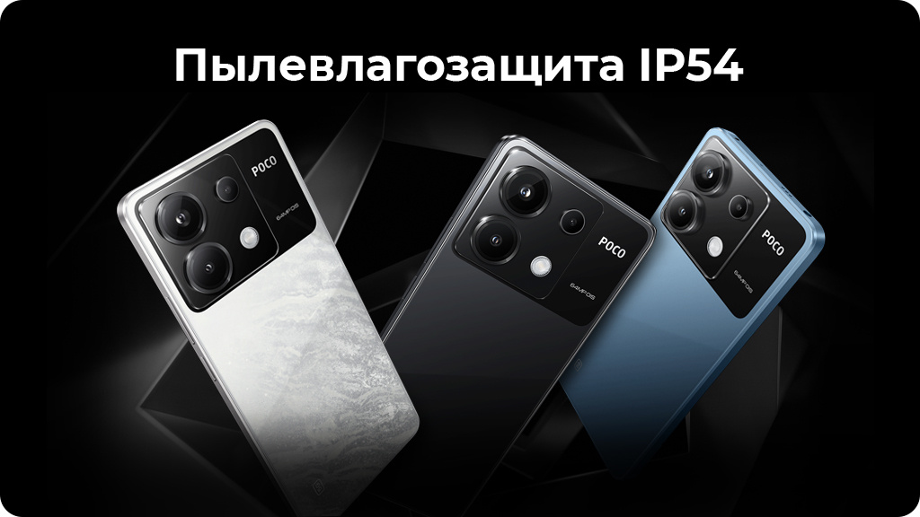 Xiaomi Poco X6 12/256Gb РСТ Белый