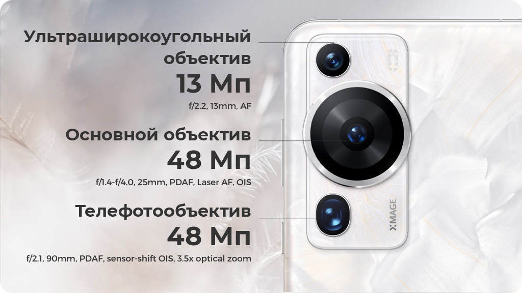 HUAWEI P60 Pro 12/512 ГБ Global Version Белый