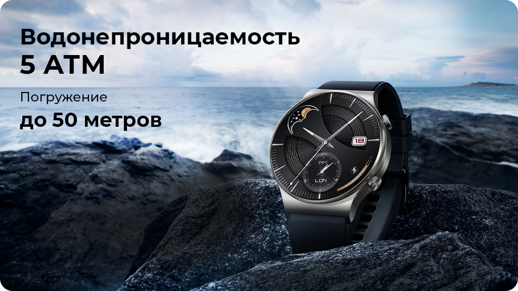 Умные часы Huawei Watch GT 2 Pro Туманно-серый