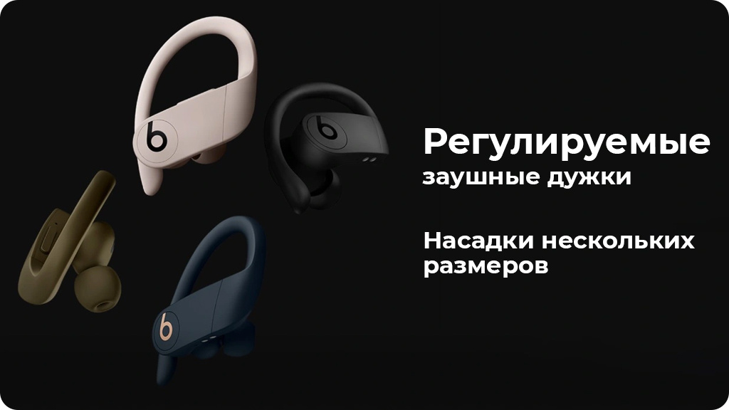 Беспроводные наушники Beats Powerbeats Pro Черные