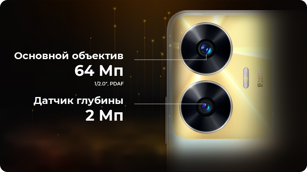 Realme C55 8/256Gb Global Черный