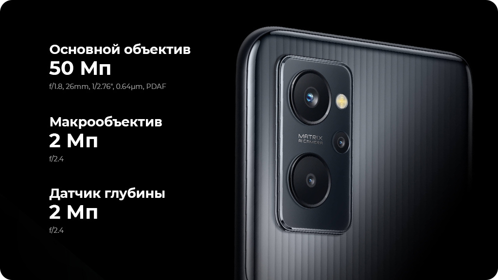 Realme 9i 6/128Gb Черный Global Version