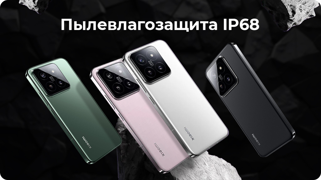 Xiaomi 14 12/512Gb РСТ Зеленый