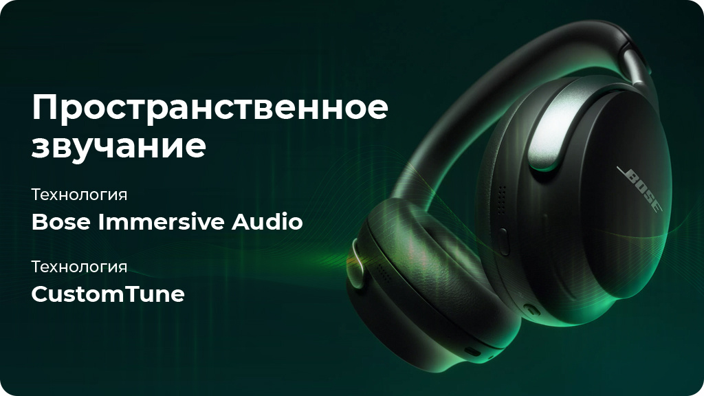 Беспроводные наушники Bose QuietComfort Ultra Headphones Серый