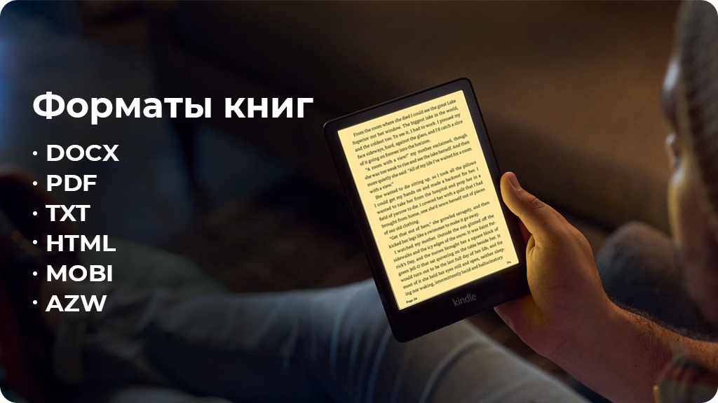 Электронная книга Amazon Kindle Paperwhite 2021 8Gb Черная