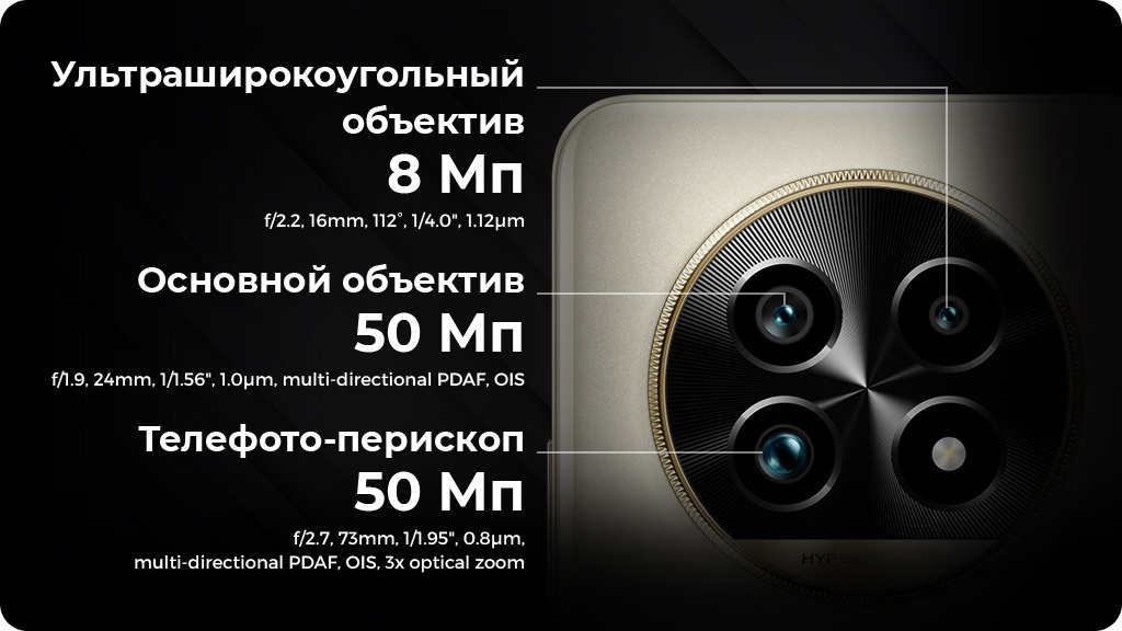 Realme 13 Pro+ 8/256Gb РСТ Бежевый песок